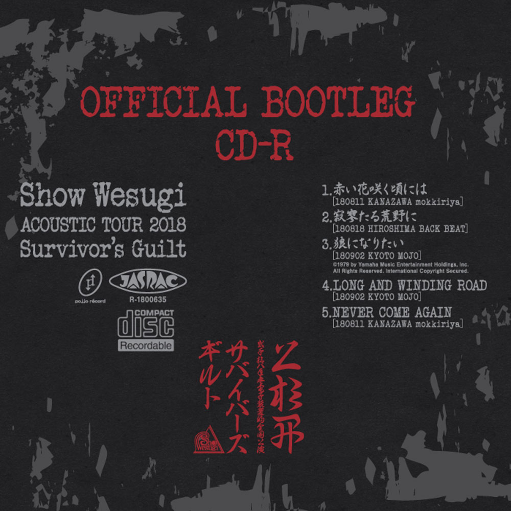 OFFICIAL BOOTLEG CD-R | 上杉昇 OFFICIAL WEBSITE