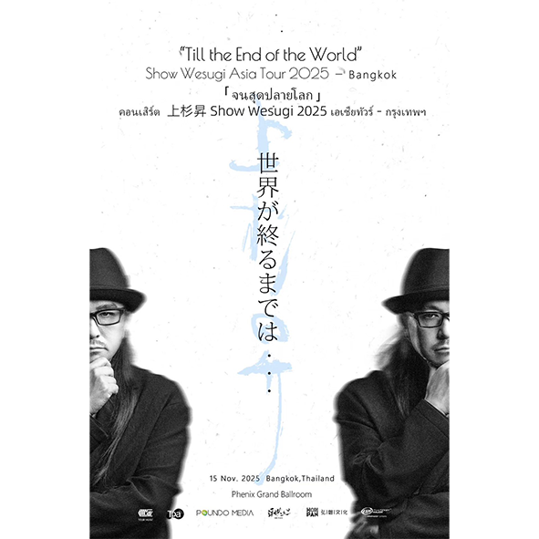 上杉昇　チケット半券　　SPEEDING SLOLY 上杉昇 チケット半券 SPEEDING SLOLY Speeding Slowly #2